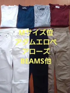 ②トップス　パンツ Mサイズ位 まとめ　アダムエロペ　BEAMS アローズ他