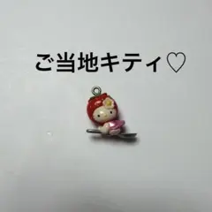 ご当地キティ いちご サンリオ レア ハローキティ チャーム