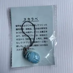 ☆レア商品☆【ラムセス大王展】“ 聖なる神 ” スカラベ(小) - メルカリ