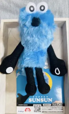 PUPPET SUNSUN With you マスコット☆スンスン飼い主募集中☆