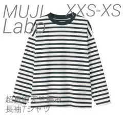 新品【XXS-XS】ボーダー MUJI LABO 超長綿 長袖Tシャツ ムジラボ