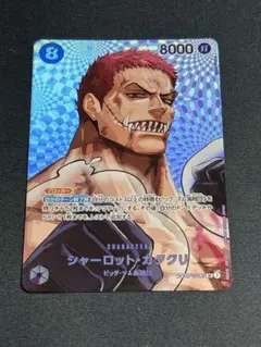 決戦の刻】シャーロット・カタクリ SP - メルカリ