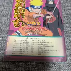 NARUTO】ナルトカードゲーム スターターセット プレイシート - メルカリ