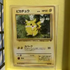 ポケモンカード ピカチュウ スパーク 旧裏 ⑧ - メルカリ