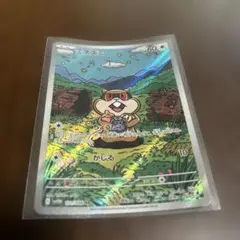 ミネズミ AR ホワイトフレア