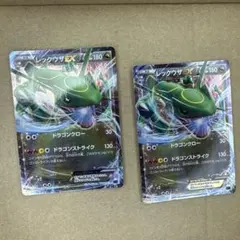 レックウザEX 005/018 2枚セット - メルカリ