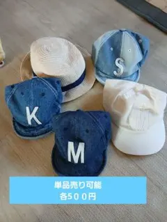 【単品売可】デニム・ホワイトキャップ5点セット