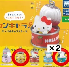 カンキャラ サンリオキャラクターズ ポムポムプリン ポチャッコ