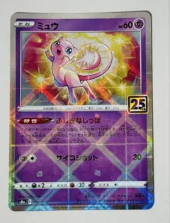 ポケモンカード ミュウ 25th ミラー S8a 002/028 - メルカリ