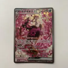2026年最新】カード名：キチキギスex ポケモンカードゲームの人気