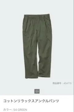 ユニクロ XL オリーブ色 パンツのサムネイル