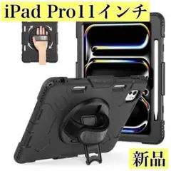 iPad Pro 11インチ⭐️第5世代 M4 ケース 耐衝撃 回転スタンド 肩掛
