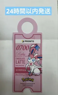 ニンフィア　プロント　ポケモン　タグ　2025 PRONTO