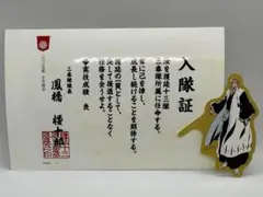 BLEACH 入隊証・ステッカーセット 3番隊