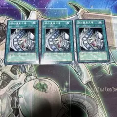 遊戯王　闇の量産工場　3枚
