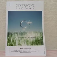 AVYSS Magazine ISSUE1