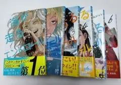 海が走るエンドロール 全6巻セット　中古　美品