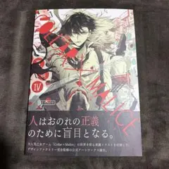 Collar×Malice Art Works
