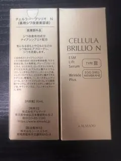 アルマード チェルラー ブリリオ 美容液30mlx2のサムネイル