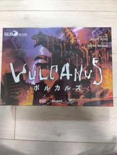 볼카르스 VULCANUS 보드 게임