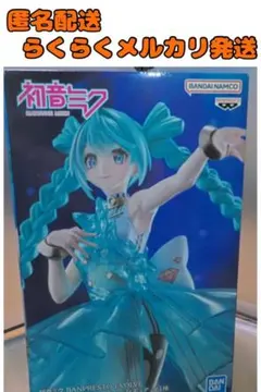 初音ミクシリーズ2体セット