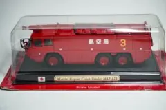デルプラド　航空用大型化学消防車 　モリタ　ＭＡＦー１２５のサムネイル