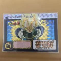 美品/当時物】ドラゴンボールZ カードダス No.47 バビディ＆ダーブラ