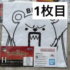 一番くじワンピース The Unbreakable Law【H賞タオル2枚組】