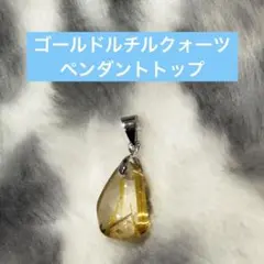 ルチルクォーツ ネックレス