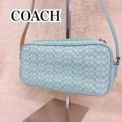 【希少色】COACH コーチ シグネチャー ショルダーバッグ ターコイズブルー