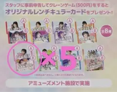 新品未使用 かれん5枚 FRUITS ZIPPER レンチキュラーカード①