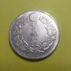 古銭 貿易銀 明治九年 近代貨幣 アンティークコレクション 遺品整理品