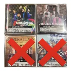 GENERATIONS エンタメくじ コースター