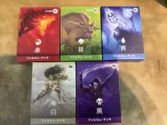 デッキ マジック：ザ・ギャザリング