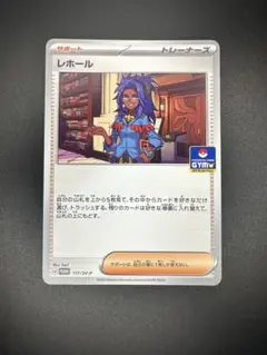 レホール：スカーレット＆バイオレット プロモカードパック第4弾 PROMO S…