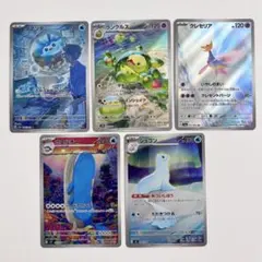 ポケカ AR 5枚セット まとめ売りのサムネイル