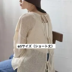 2WAYメッシュリボンカーデロングスリーブ LOWRYS FARM ※ショート丈