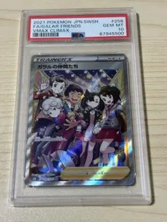 2026年最新】ガラルの仲間たち sr psa10の人気アイテム - メルカリ