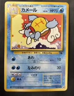 カメール ○ ポケモンカード☆web 009/048 - メルカリ