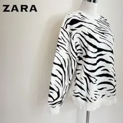 ZARA ザラ ゼブラ柄 プルオーバー スウェット