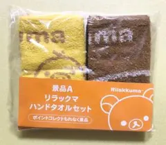 LAWSON リラックマ ハンドタオル