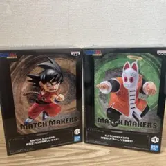 ドラゴンボール MATCH MAKERS 孫悟空 孫悟飯じいちゃん