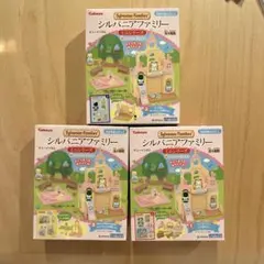 シルバニアファミリーミニシリーズ 森のたのしいようちえん ①②③