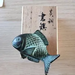 芳銅 書鎮 魚型 ペーパーウェイト 鯛
