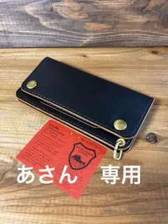 【栃木レザー】ロングトラッカーウォレットTL02-28 赤タグ付き