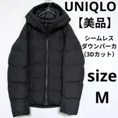 UNIQLO シームレスダウンパーカー（3Dカット）ダウンジャケット アウター