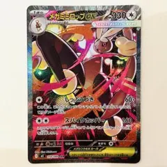 2025年最新】メガミミロップex SARの人気アイテム - メルカリ