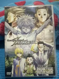 ミュージカル HUNTER×HUNTER DVD 2STAGE PACK - メルカリ