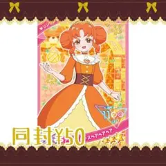 ひみつのアイプリ アイプリカード リンリン アイプリバースベアベアベア