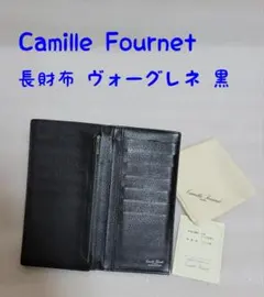 カミーユ・フォルネ 長財布 ヴォーグレネ 黒【小銭入れ付き】のサムネイル